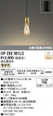 ODELIC �����ǥ�å� LED �ڥ����ȥ饤�� OP252561LC
