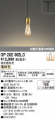 ODELIC �����ǥ�å� LED �ڥ����ȥ饤�� OP252562LC