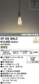 ODELIC �����ǥ�å� LED �ڥ����ȥ饤�� OP252564LC