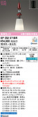 ODELIC �����ǥ�å� LED �ڥ����ȥ饤�� OP252571BR
