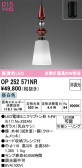 ODELIC �����ǥ�å� LED �ڥ����ȥ饤�� OP252571NR