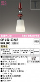 ODELIC �����ǥ�å� LED �ڥ����ȥ饤�� OP252572LR
