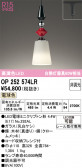 ODELIC �����ǥ�å� LED �ڥ����ȥ饤�� OP252574LR