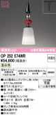 ODELIC �����ǥ�å� LED �ڥ����ȥ饤�� OP252574WR