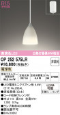ODELIC �����ǥ�å� LED �ڥ����ȥ饤�� OP252575LR