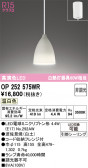 ODELIC �����ǥ�å� LED �ڥ����ȥ饤�� OP252575WR