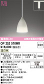 ODELIC �����ǥ�å� LED �ڥ����ȥ饤�� OP252576WR