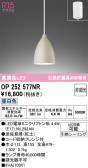 ODELIC �����ǥ�å� LED �ڥ����ȥ饤�� OP252577NR