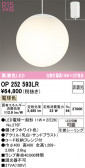 ODELIC �����ǥ�å� LED �ڥ����ȥ饤�� OP252593LR