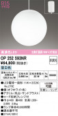 ODELIC �����ǥ�å� LED �ڥ����ȥ饤�� OP252593NR