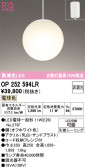ODELIC �����ǥ�å� LED �ڥ����ȥ饤�� OP252594LR