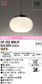 ODELIC �����ǥ�å� LED �ڥ����ȥ饤�� OP252608LR
