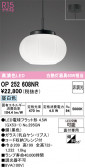 ODELIC �����ǥ�å� LED �ڥ����ȥ饤�� OP252608NR