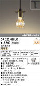 ODELIC �����ǥ�å� LED �ڥ����ȥ饤�� OP252618LC