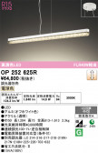 ODELIC �����ǥ�å� LED �ڥ����ȥ饤�� OP252625R