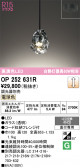 ODELIC �����ǥ�å� LED �ڥ����ȥ饤�� OP252631R