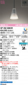 ODELIC �����ǥ�å� LED �ڥ����ȥ饤�� OP252659CR