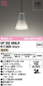 ODELIC �����ǥ�å� LED �ڥ����ȥ饤�� OP252659LR