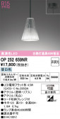 ODELIC �����ǥ�å� LED �ڥ����ȥ饤�� OP252659NR