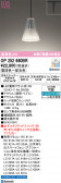 ODELIC �����ǥ�å� LED �ڥ����ȥ饤�� OP252660BR