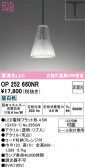 ODELIC �����ǥ�å� LED �ڥ����ȥ饤�� OP252660NR