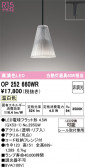 ODELIC �����ǥ�å� LED �ڥ����ȥ饤�� OP252660WR