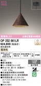 ODELIC �����ǥ�å� LED �ڥ����ȥ饤�� OP252661LR