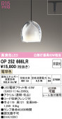 ODELIC �����ǥ�å� LED �ڥ����ȥ饤�� OP252666LR