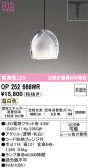 ODELIC �����ǥ�å� LED �ڥ����ȥ饤�� OP252666WR