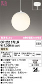 ODELIC �����ǥ�å� LED �ڥ����ȥ饤�� OP252672LR