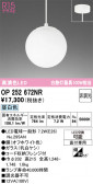 ODELIC �����ǥ�å� LED �ڥ����ȥ饤�� OP252672NR