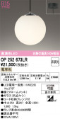 ODELIC �����ǥ�å� LED �ڥ����ȥ饤�� OP252673LR