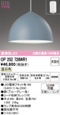 ODELIC �����ǥ�å� LED �ڥ����ȥ饤�� OP252726WR1