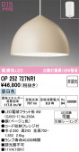 ODELIC �����ǥ�å� LED �ڥ����ȥ饤�� OP252727NR1