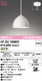 ODELIC �����ǥ�å� LED �ڥ����ȥ饤�� OP252728WDR