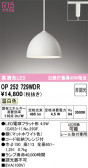 ODELIC �����ǥ�å� LED �ڥ����ȥ饤�� OP252729WDR
