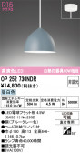 ODELIC �����ǥ�å� LED �ڥ����ȥ饤�� OP252730NDR