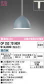 ODELIC �����ǥ�å� LED �ڥ����ȥ饤�� OP252731NDR