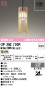 ODELIC �����ǥ�å� LED �ڥ����ȥ饤�� OP252750R