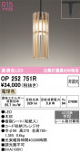 ODELIC �����ǥ�å� LED �ڥ����ȥ饤�� OP252751R
