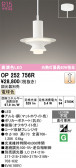 ODELIC �����ǥ�å� LED �ڥ����ȥ饤�� OP252756R