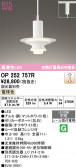 ODELIC �����ǥ�å� LED �ڥ����ȥ饤�� OP252757R