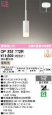 ODELIC �����ǥ�å� LED �ڥ����ȥ饤�� OP252772R
