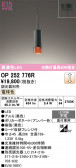 ODELIC �����ǥ�å� LED �ڥ����ȥ饤�� OP252776R