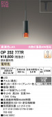 ODELIC �����ǥ�å� LED �ڥ����ȥ饤�� OP252777R