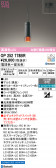 ODELIC �����ǥ�å� LED �ڥ����ȥ饤�� OP252778BR