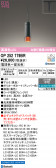 ODELIC �����ǥ�å� LED �ڥ����ȥ饤�� OP252779BR