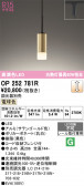 ODELIC �����ǥ�å� LED �ڥ����ȥ饤�� OP252781R