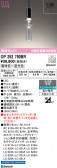 ODELIC �����ǥ�å� LED �ڥ����ȥ饤�� OP252790BR