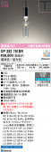ODELIC �����ǥ�å� LED �ڥ����ȥ饤�� OP252791BR